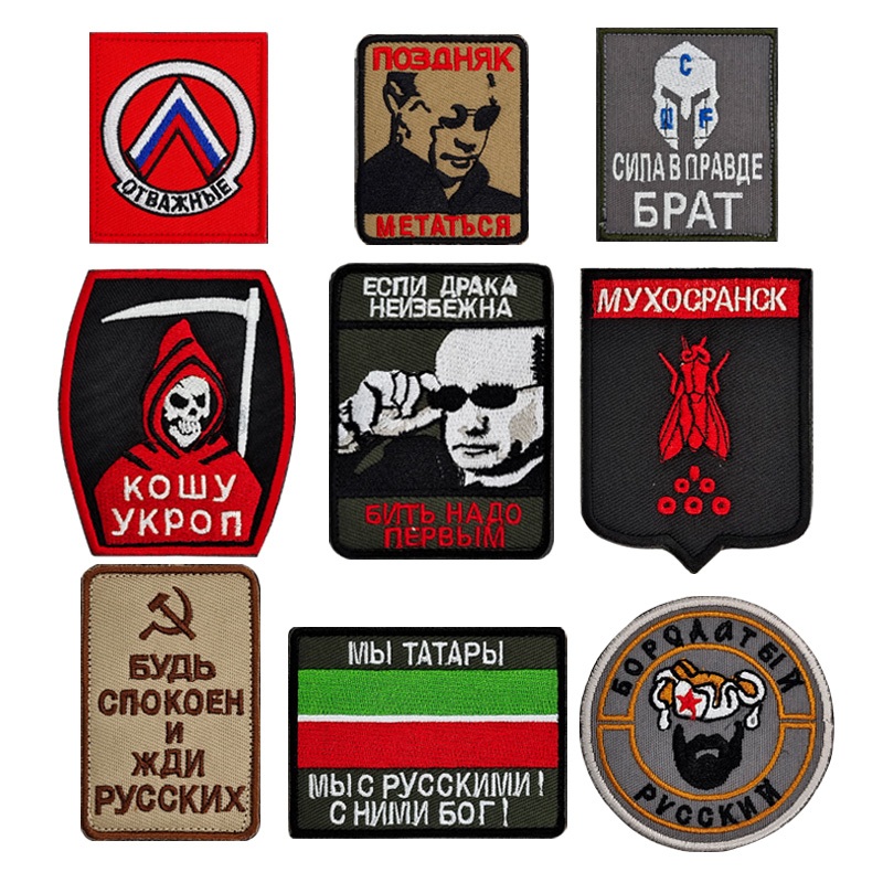 Russian Tactical Morale Patch Embroidered Cloth Sticker Badge Velcro ...