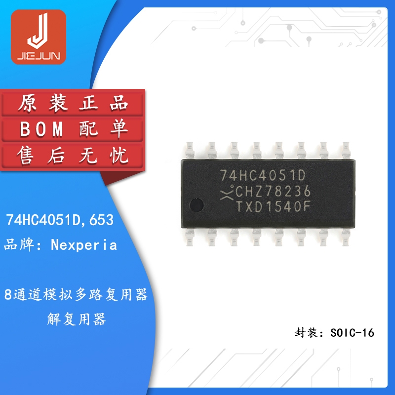 Lot De 5 Circuits Intégrés 74HC4051D SOIC16 CMS - Marque Harris/Philips - Neufs Pour Projets électroniques