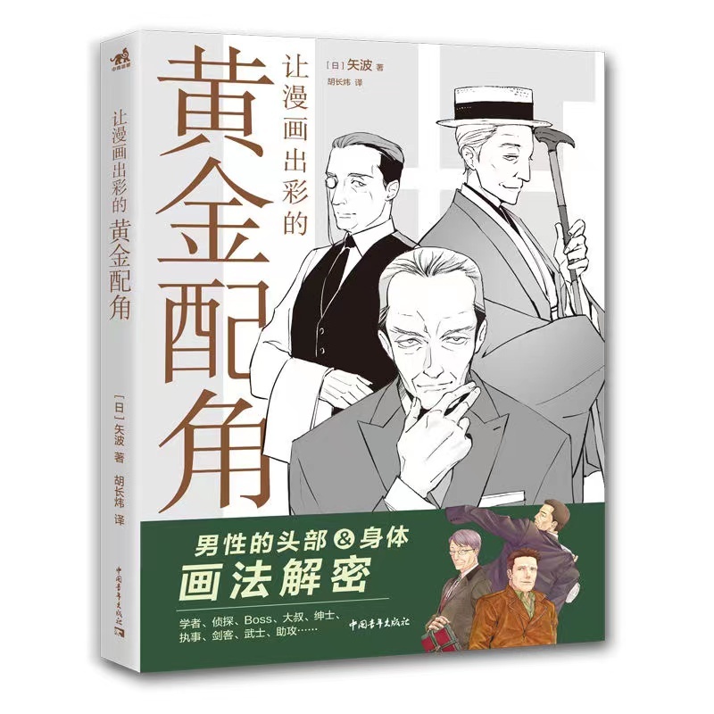 Let Comics Make Colorful Golden Supporting Character Japanese Anime ...