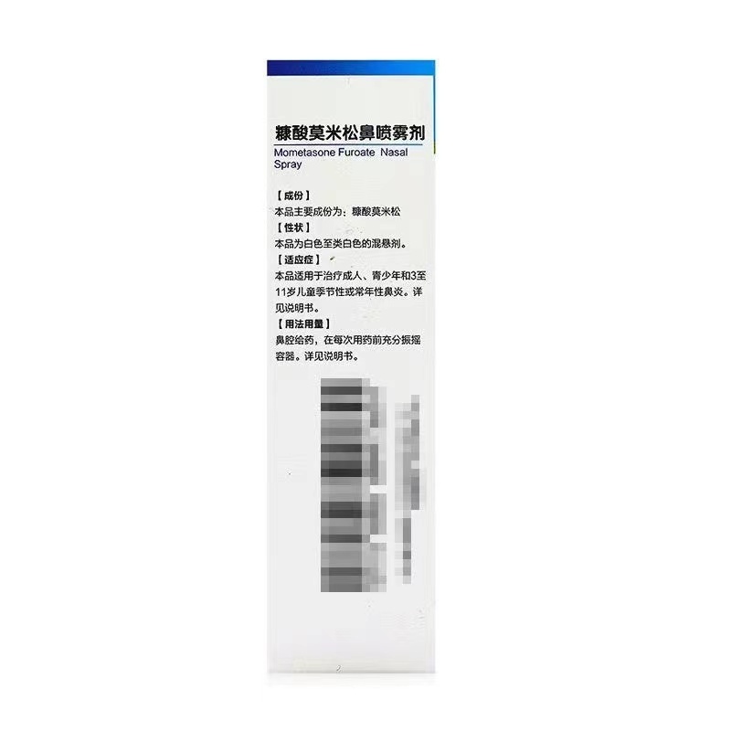 Mometasone Furoate Rhinitis spray 20ml For Rhinitis Sinusitis Nasal ...