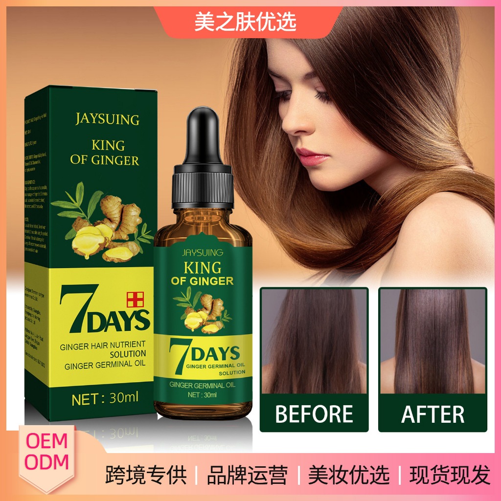 Jaysuing King Of Ginger 7 Days Hair Loss Treatment Oil Hair Growth ...