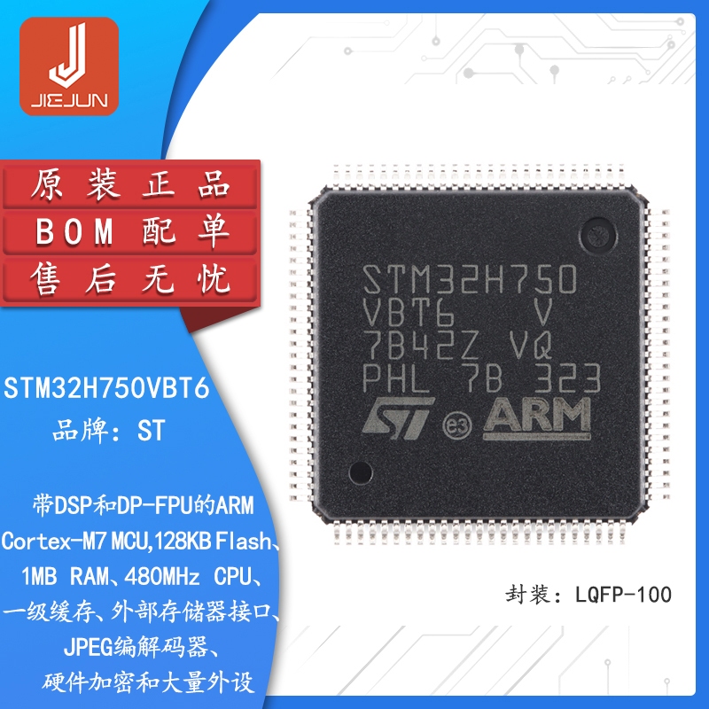 IC Original STM32H750VBT6 LQFP-100 ARM Cortex-M7 32-bit microcontroller ...
