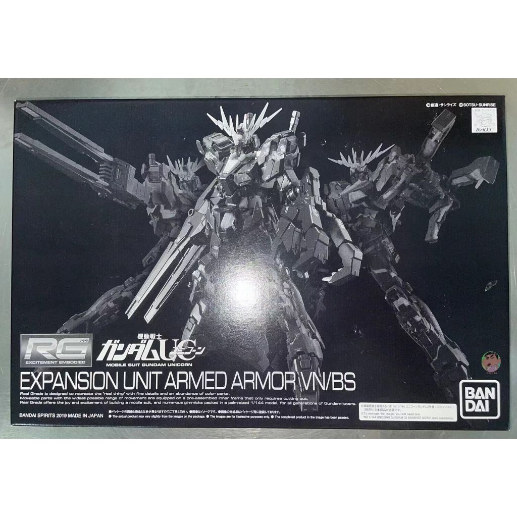 Bandai RG 1/144 Expansion Unit Armed Armor VN/BS Model Kit | Shopee ...