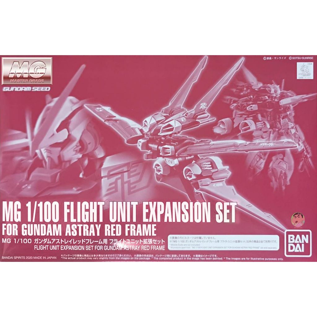 Bandai MG 1/100 Flight Unit Expansion Set For Gundam Astray Red Frame ...