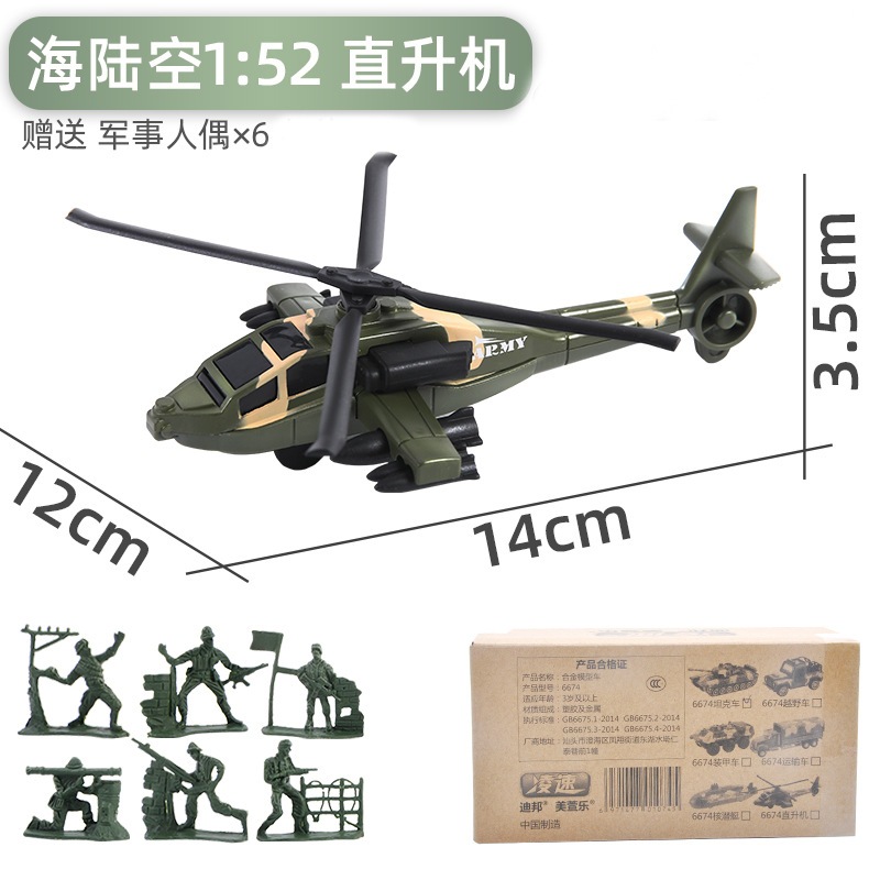 Model Military Camo Army Car Truck Tank Helicopter Model Toy Shopee Philippines