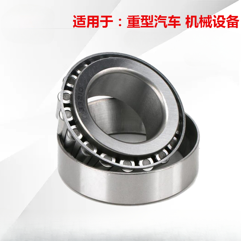 WZZG 1PCS Tapered Roller Bearing 32303 32304 32305 32306 32307 32308 ...