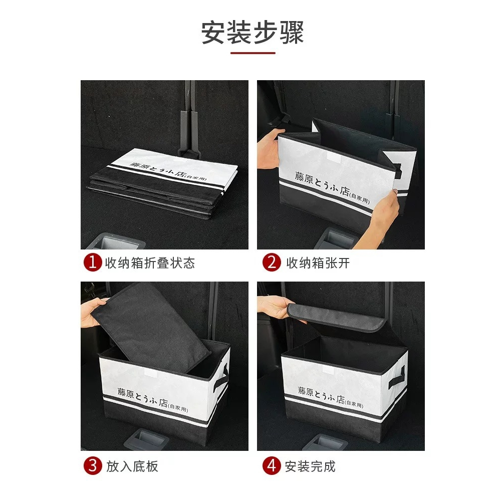 JDM AE86 Racing Car Trunk Organizer Box Large Capacity Auto Initial D ...
