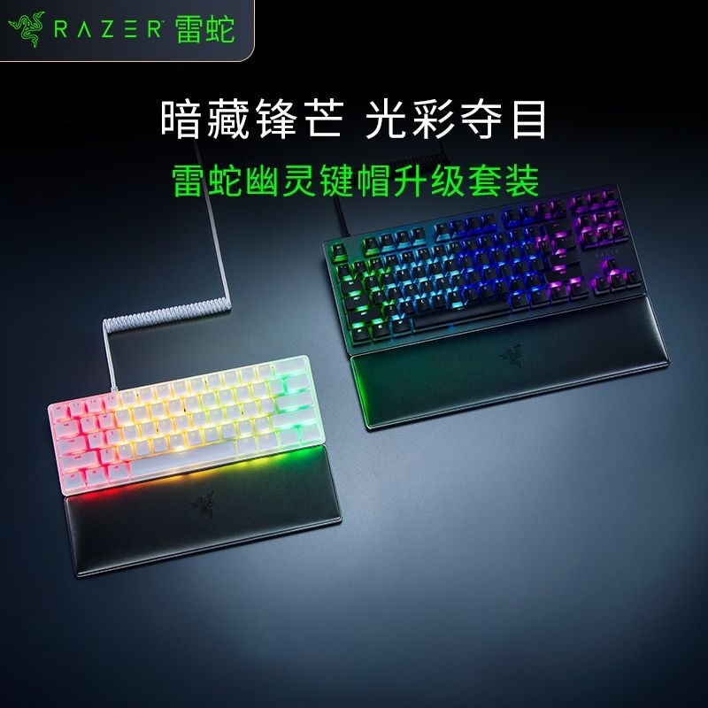 Razer Dedicated Keycap Ghost Black White Pudding Compatible Black Widow ...