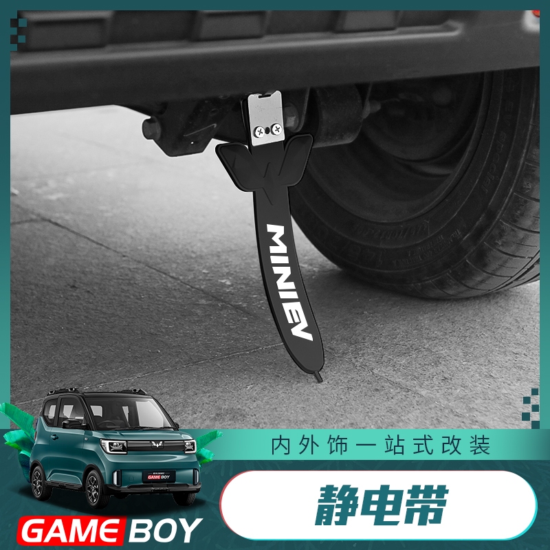22 models of Wuling Hongguang GAMEBOY GB to remove the static ...