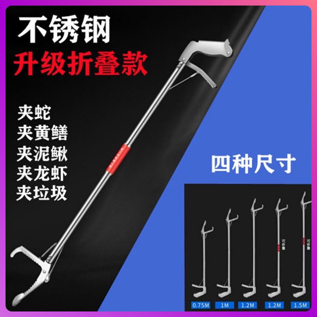 Crab Clamp Eel Clamp Loach Eel Clamp Eel Clamp Fish Controller Garbage Clamp Stainless Steel Eel