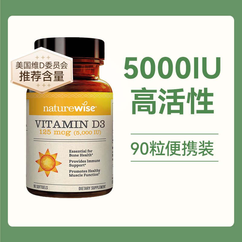 Naturewise 5000iu Active 25 Hydroxy Vitamin D3 Sunshine Bottle