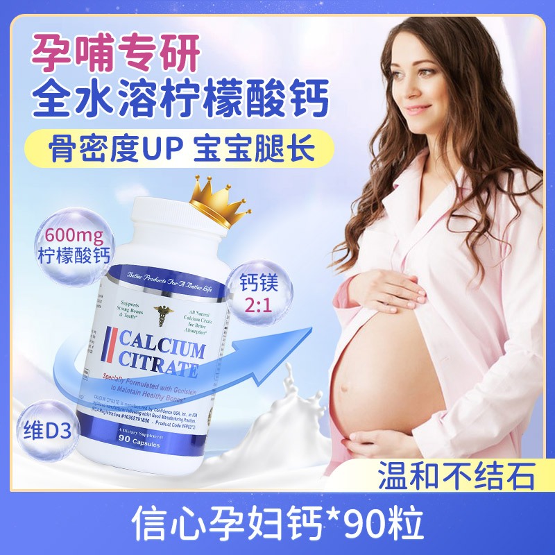 Confidence USA 90's Calcium 600mg Capsules Vitamin D3 400iu Magnesium