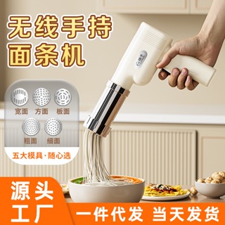 Stainless Steel Noodle Maker Handheld Household Electric Small Wireless  Charging Pressure Noodle Gun Machine And Pasta Maker - Electric Noodle & Pasta  Makers - AliExpress