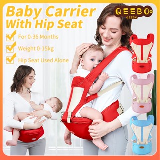 Hipseat 2024 baby stool