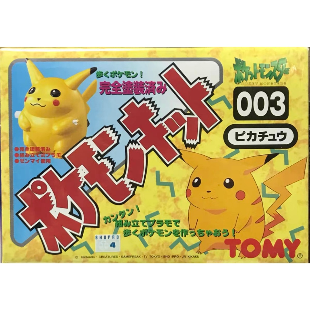 Tomy Clockwork Elf Pika Super Carp King Can Reach Duck Pokémon Japanese ...