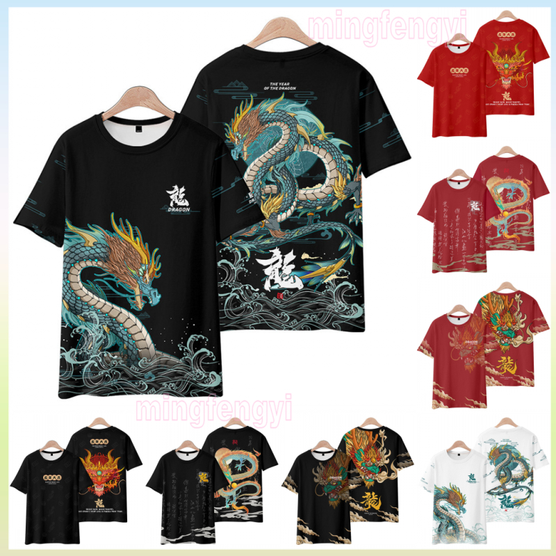 Dragon 2024 New Year Of The Dragon Tshirt Men Women Chinese New Year