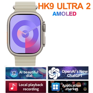 New HK9 Ultra2 Smart Watch Men AMOLED Screen ChatGPT Game NFC Bluetooth  call 2GB ROM Original watches HK8 HK9 Pro Max Upgraded version Smartwatch