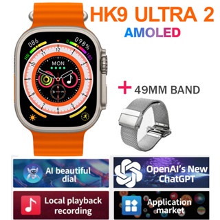 HK9 Ultra 2 (Gen 2) Smartwatch Amoled Smartwatch With Chat GPT (2GB  Internal Storage) - ShopeeGallery