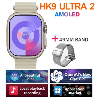 HK9 Ultra 2 (Gen 2) Smartwatch Amoled Smartwatch With Chat GPT (2GB  Internal Storage) - ShopeeGallery