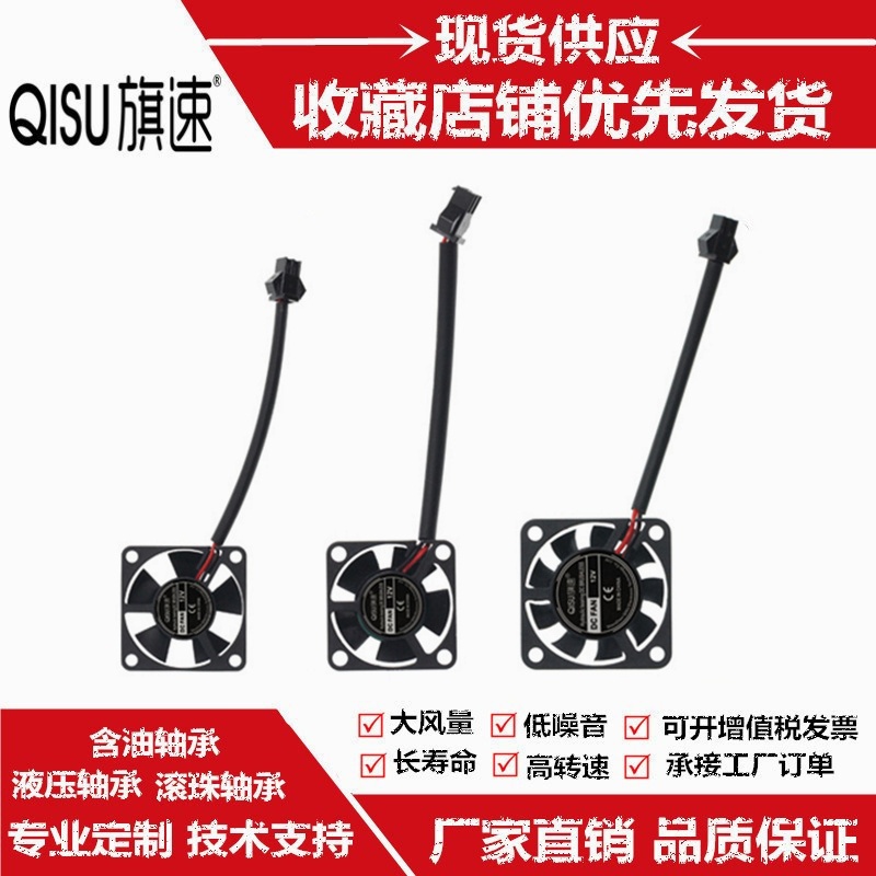 Brand New Silent Hydraulic 4010 3510 3010 Low Turn 4CM 3CM12V Car