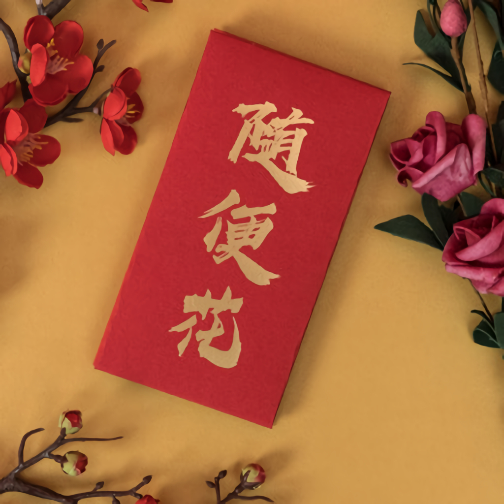 ampao envelope/ampao money envelop 2024/christmas envelope/envelope/red ...