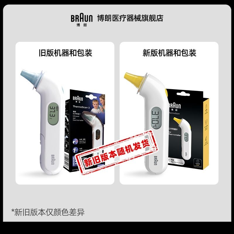 Braun ThermoScan 7 IRT 6520 Thermometer with wide angle probe for