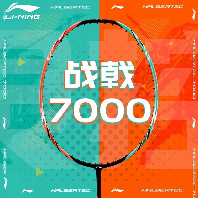 Li Ning HALBERTEC 7000 (3U/4U) Green Orange All Carbon Fiber High ...