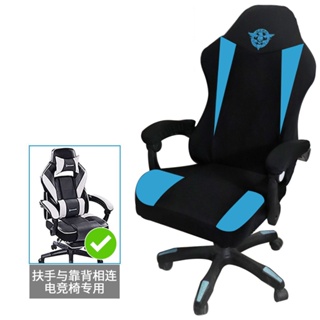 Black Gaming Chair Cover, Comfortable Computer Seat Protector, Dustproof  Cover for Office Chair, Spandex Armchair Slipcover Case