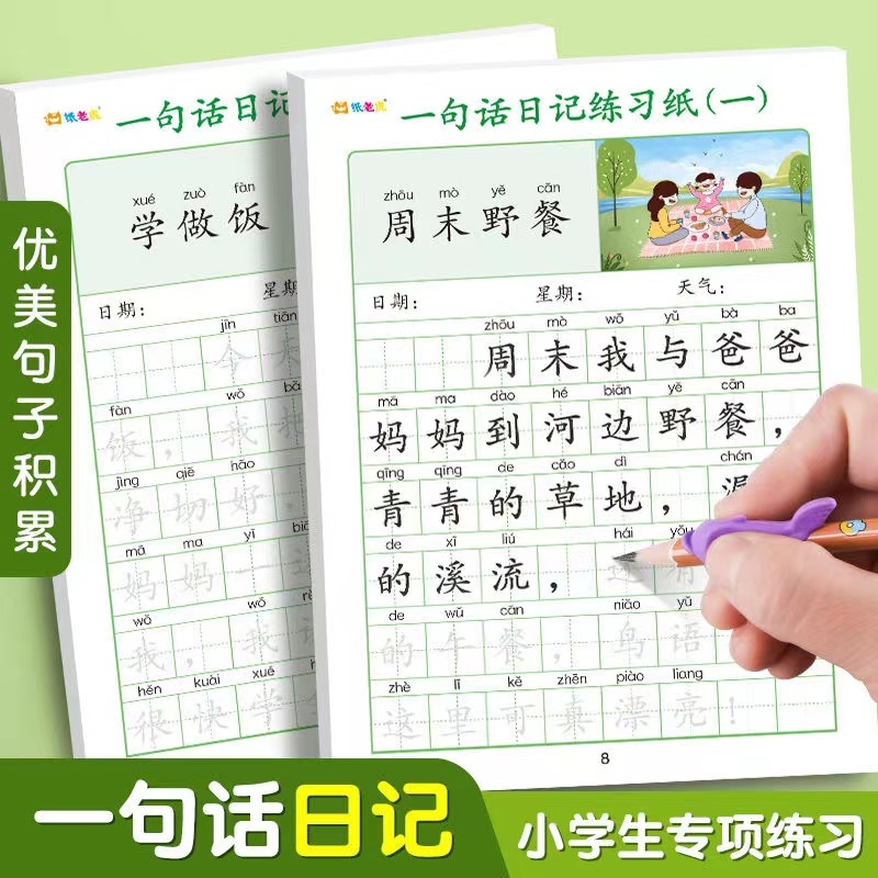 【2 Books】Chinese Characters Sentence Tracing Book Hanyu Hanzi Pinyin ...