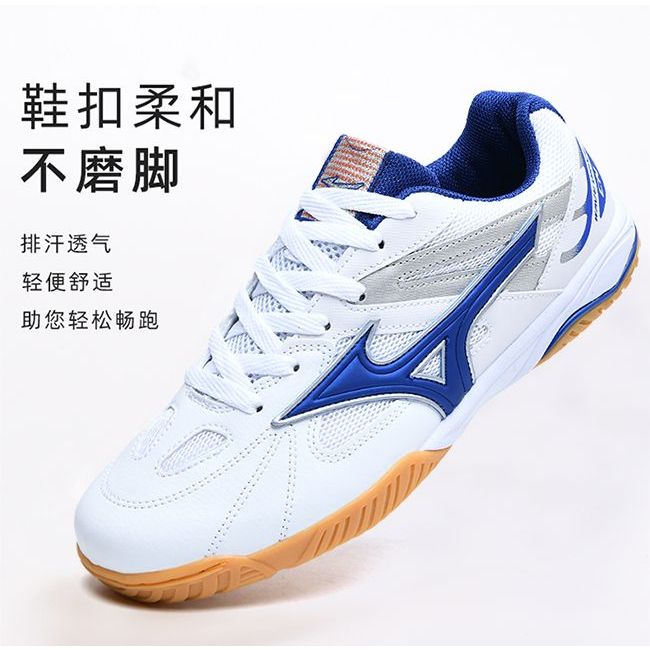 Mizuno table tennis shoes philippines hotsell