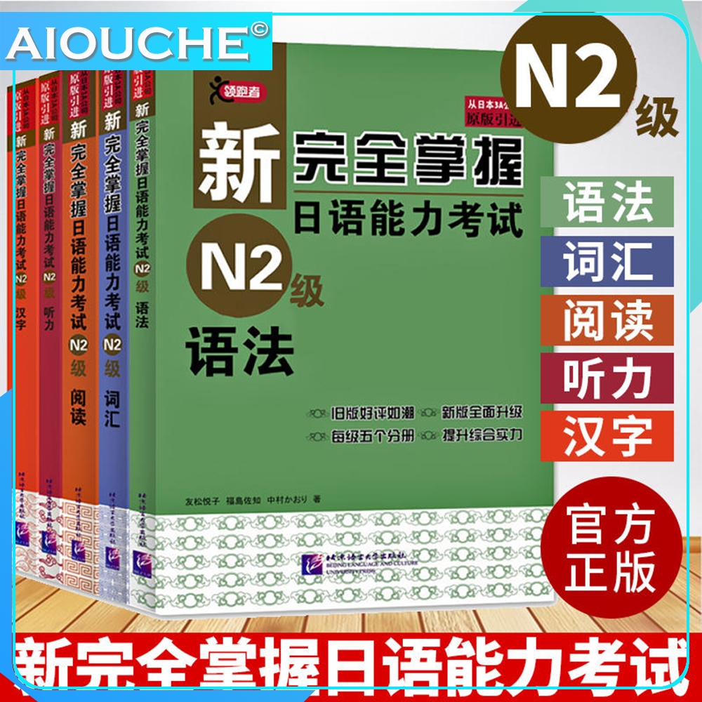 Japanese Test Book Japanese Proficiency Test N2 Grammar + Vocabulary ...