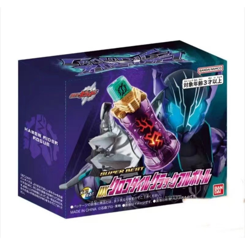 [Ready Stock] BANDAI/BANDAI New Product DX Kamen Rider BUILD Crocodile ...