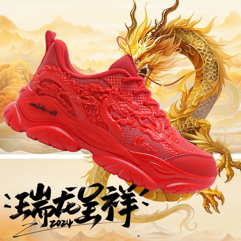 Year of the Dragon Limited Edition Chinese Dragon Daddy Shoes Spring New  Style Men's Sports Shoes Breathable Running Shoes Fashion Men's Shoes  Benming