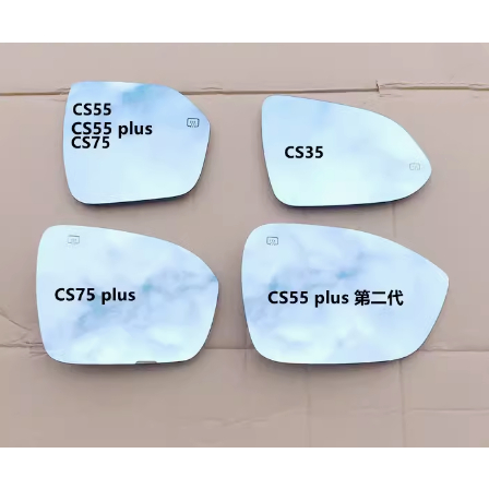 1pcs side mirror only for Changan CS35 reversing lens CS55PLUS second ...