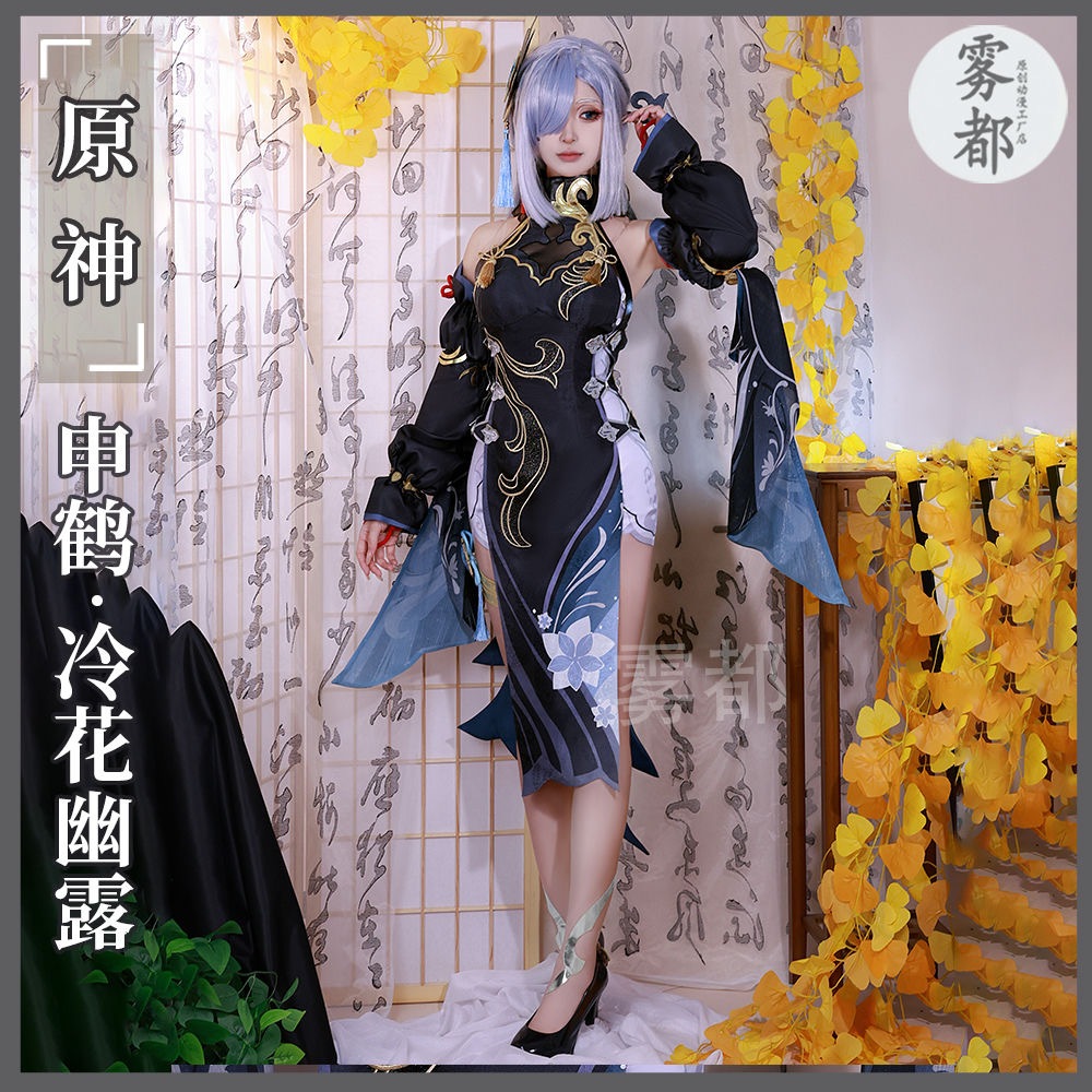 Genshin Impact Shenhe Frostflower Dew cosplay New Outfits Lantern Rite ...