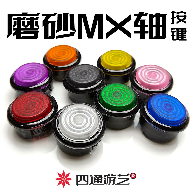 ST-M4/SiTong/Street Fighter 6/Frosted cap/Round/2.8 hot plug/Black ...