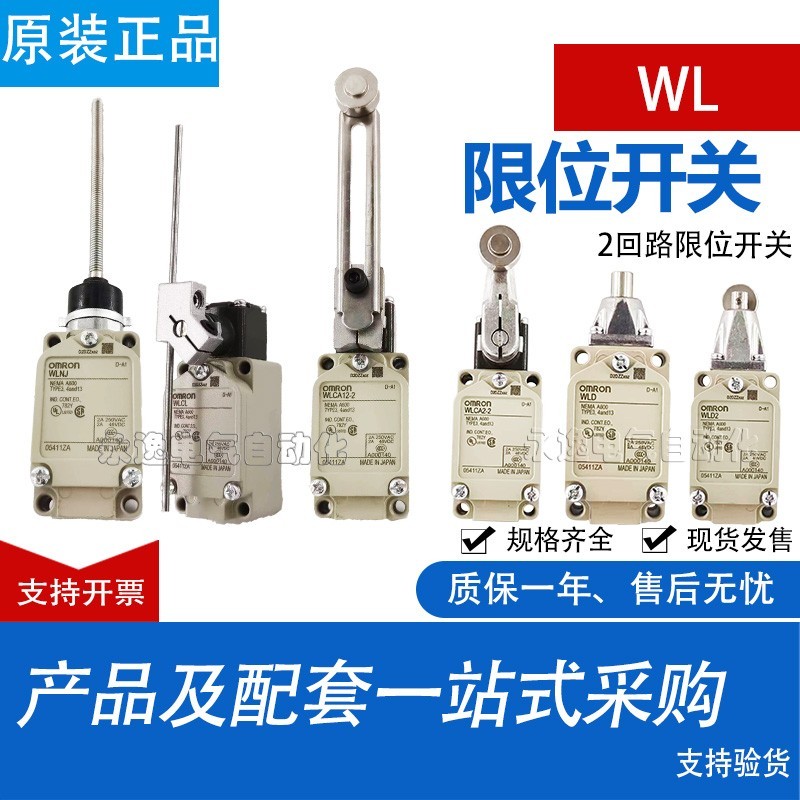 Original Omron safety door limit switch micro switch WL series high