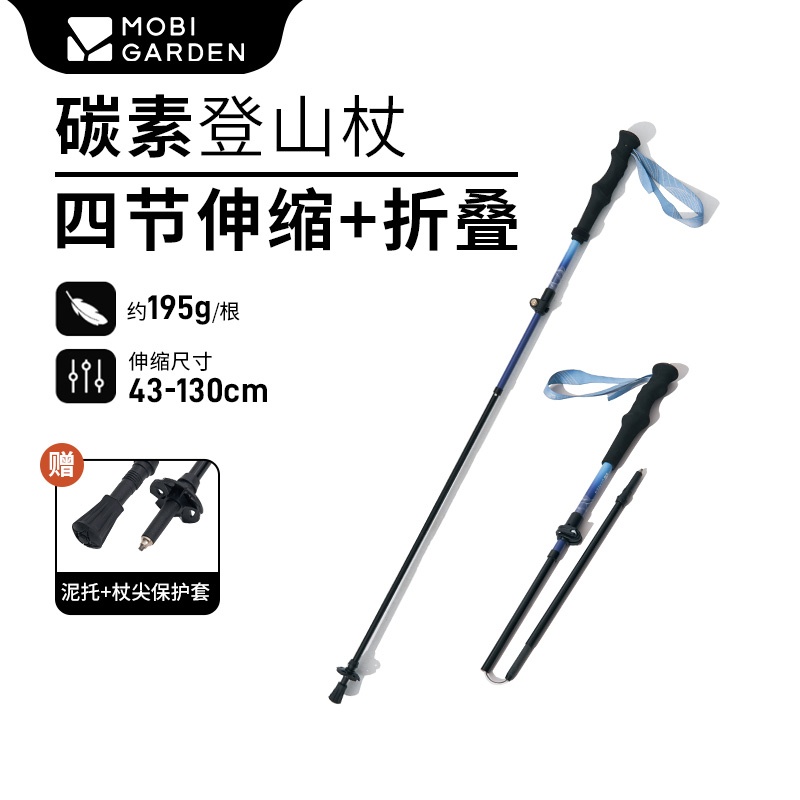 MOBI GARDEN Climbing Cane Made Of Carbon Ultra Light And Stretchable ...