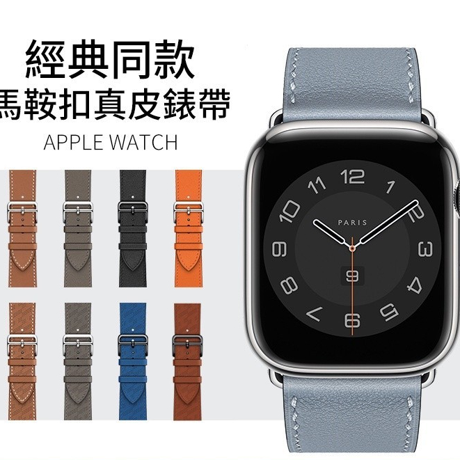 Hermes Same Style Genuine Leather Apple Watch Leather Strap Genuine Leather Strap iwatchS9 8 7 45 40 49 41mm Shopee Philippines