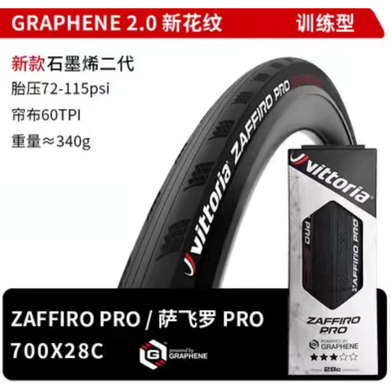 thumbnail image 2 of Vittoria Zaffiro Pro G2.0 Graphene Folding Tyre 700 X 28C... 2 of 9