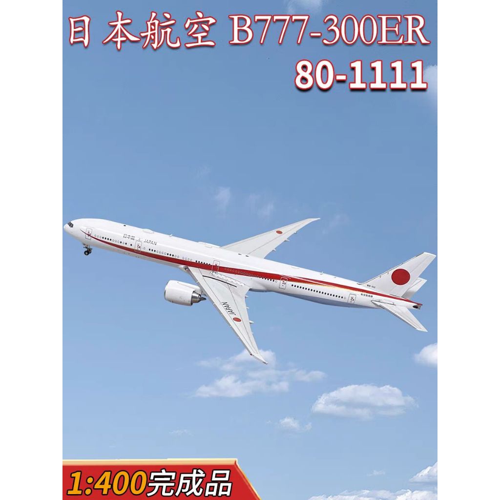 1/400 Japanese Aircraft Model B777-300ER | Shopee Philippines