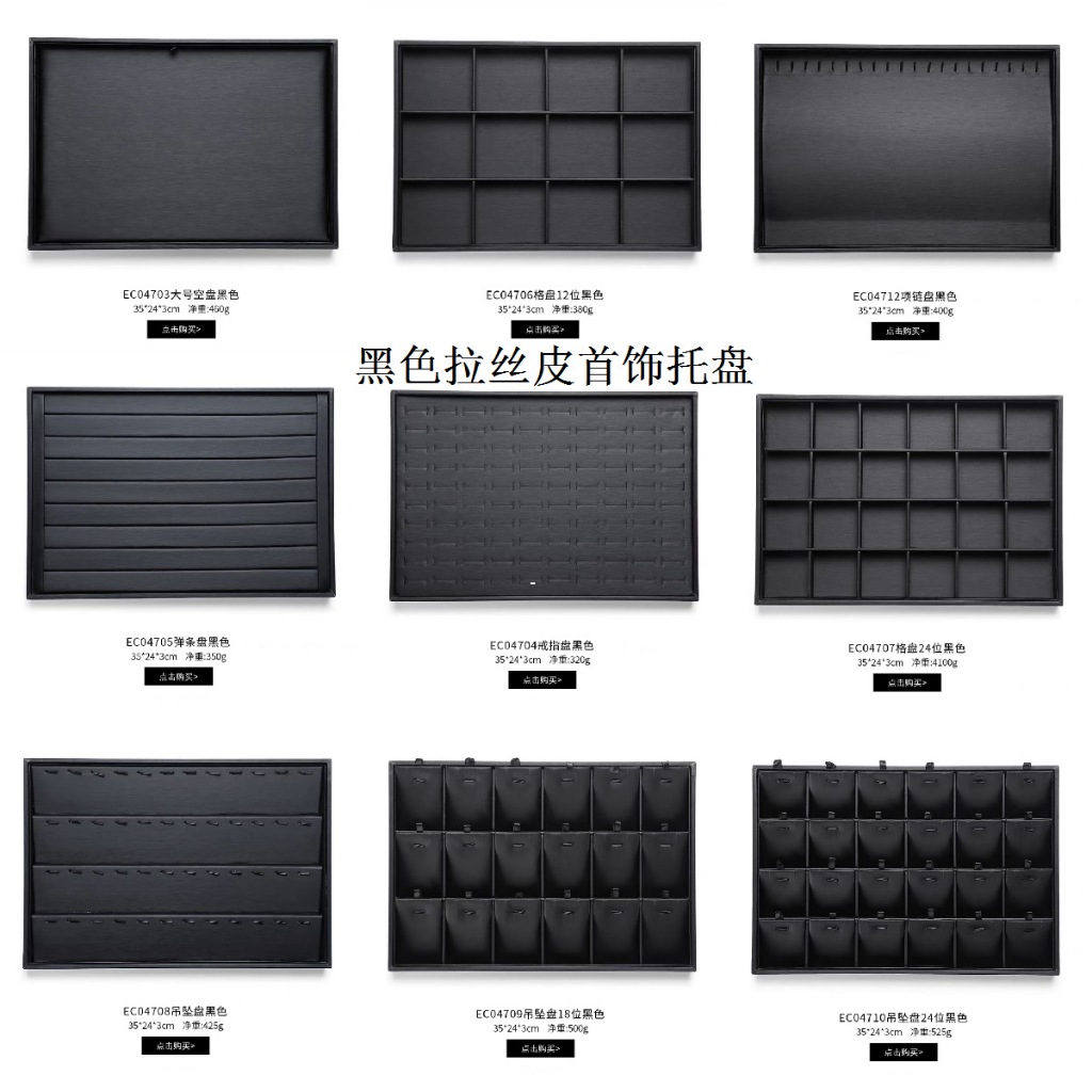 Stackable Jewelry Organizer Tray Premium Leather Drawer Dresser