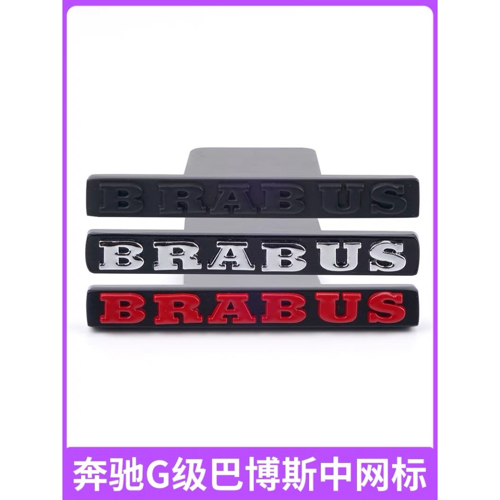 3D metal Mercedes Benz G500 G550 modified brabus grille emblem logo for ...