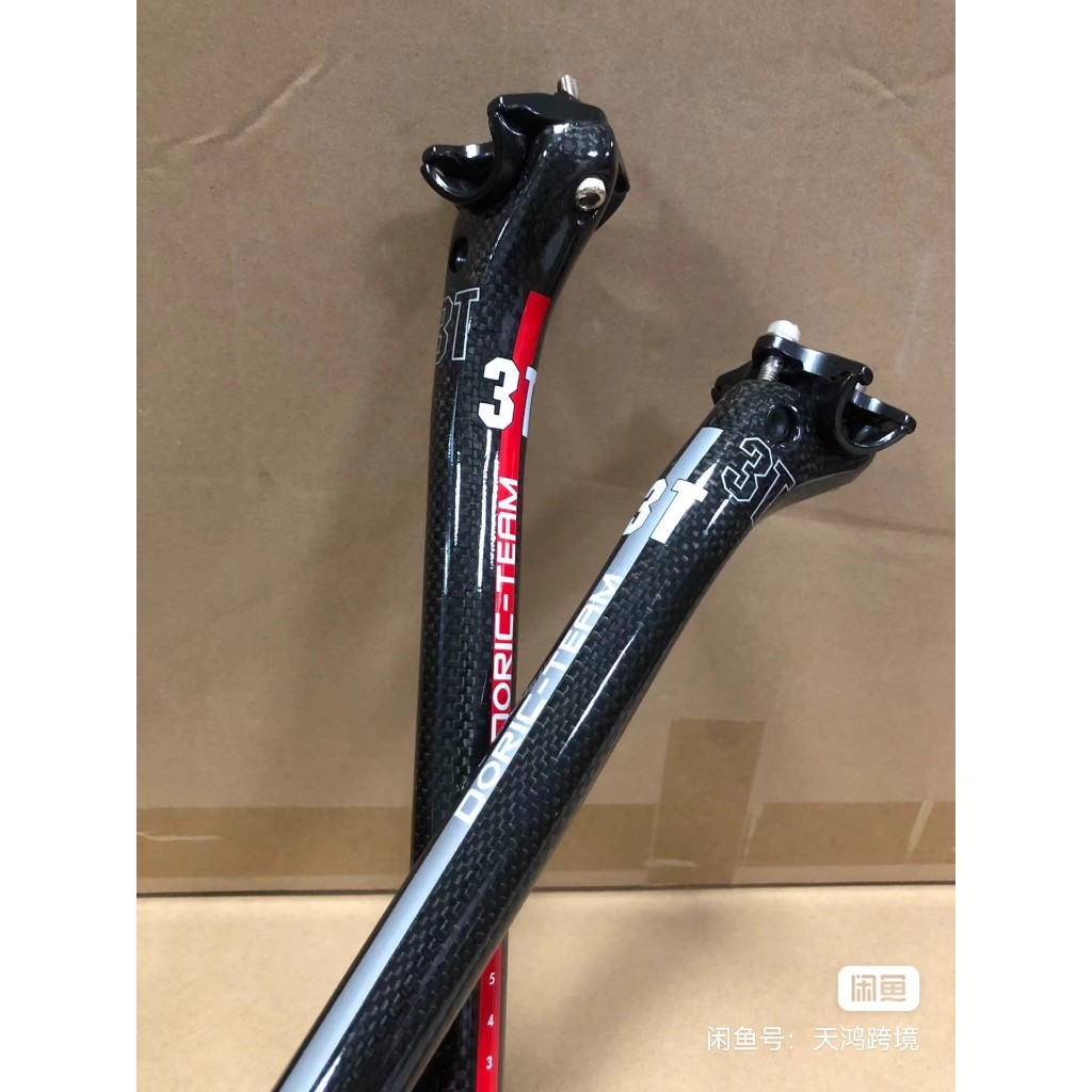 3T 20mm Full Carbon offset Seatpost 27.2/30.8/31.6*400/350mm Carbon ...