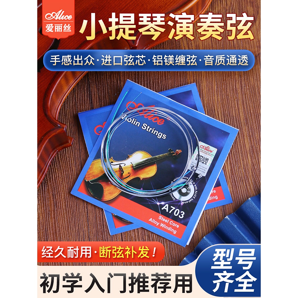 Alice Violin Strings A703 Stainless Steel Wire Violin Strings 5 Pieces