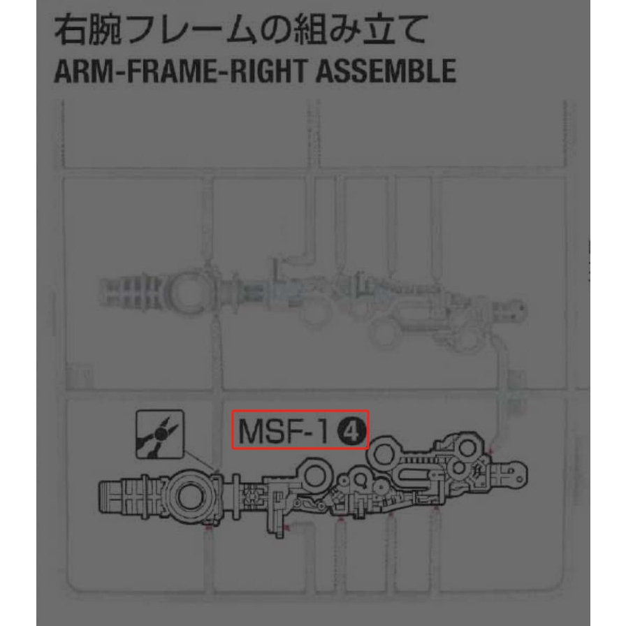 CD PGU RX-78-2 butcher spare replacement parts | Shopee Philippines