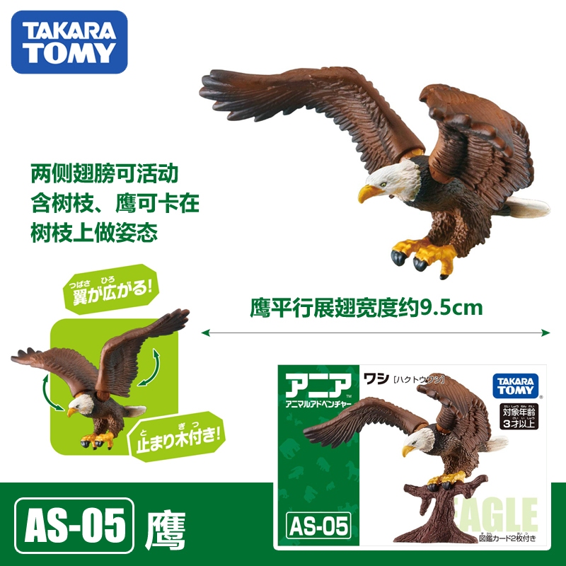 Jual Takara Tomy Ania AL-10 Saber Tooth Tiger Mini Figure di Seller