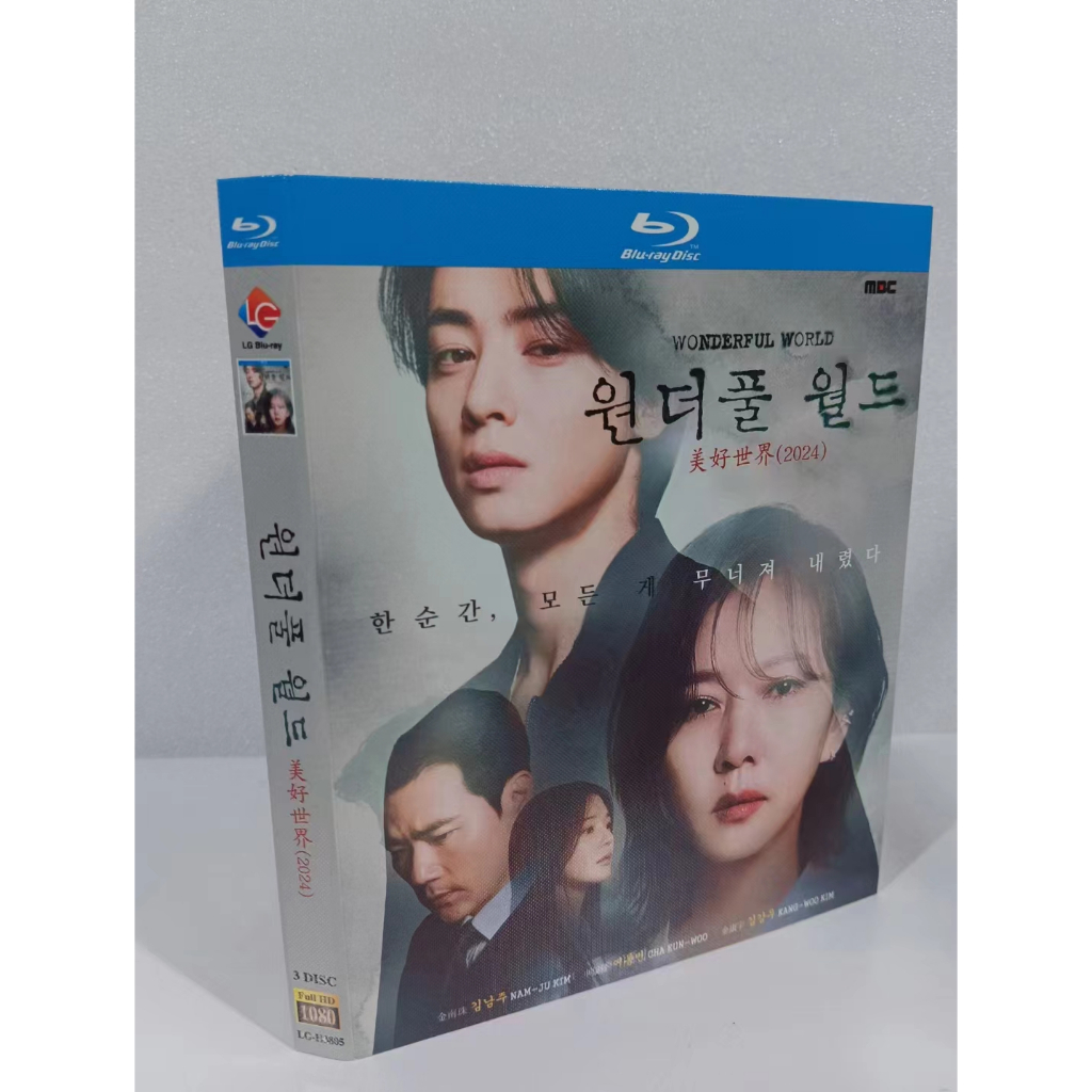 Blu-ray BD/HD Version Korean Love Suspicion Crime/ Wonderful World ...