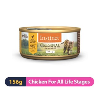 Instinct Original GrainFree Wet Canned Cat Food 156g Shopee