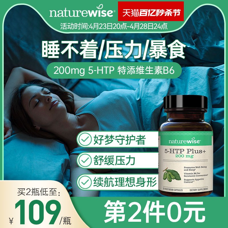 NatureWise 5HTP 200Mg Mood Support Natural Sleep Aid Helps Promote